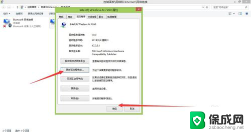 电脑wifi更新驱动 无线网卡驱动更新方法