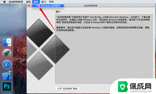 imac装win10失败 Mac安装Win10双系统出现格式化失败和拷贝失败怎么解决