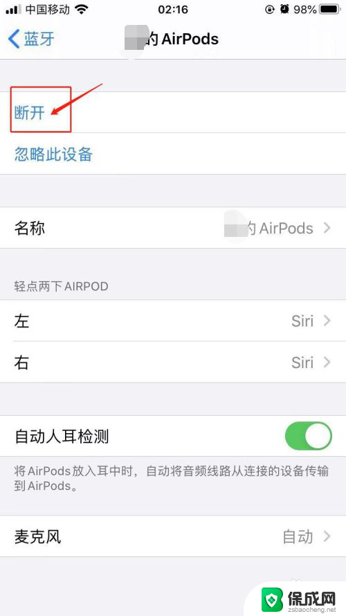 iphone连接蓝牙耳机没声音 苹果无线耳机连接上但没有声音