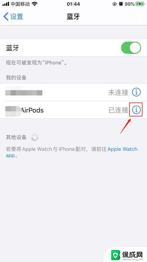 iphone连接蓝牙耳机没声音 苹果无线耳机连接上但没有声音