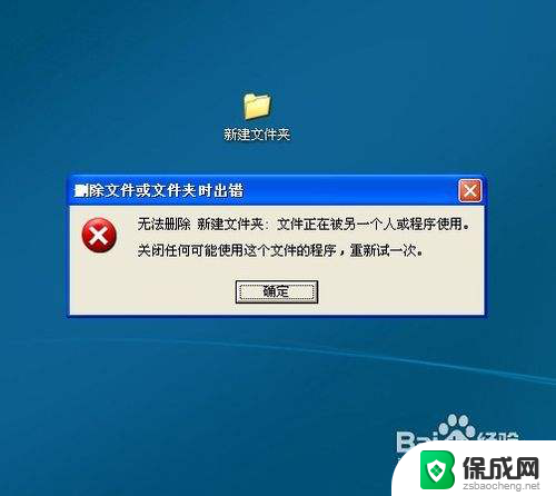 desktop文件夹可以删除吗 电脑文件夹删除不了怎么办