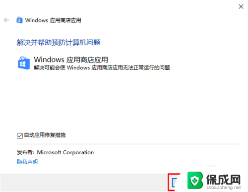 windows安全中心有个感叹号什么意思 Windows 安全中心提示黄色感叹号解决方法