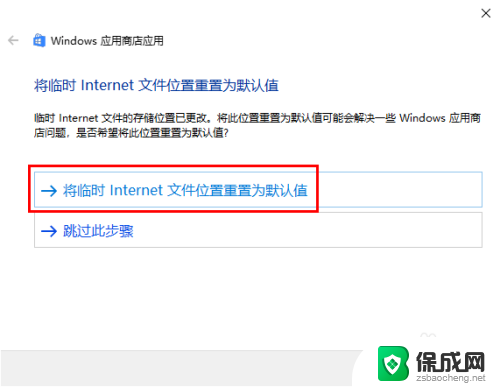 windows安全中心有个感叹号什么意思 Windows 安全中心提示黄色感叹号解决方法