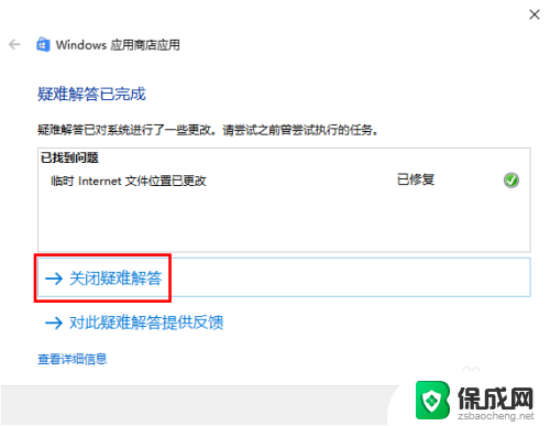 windows安全中心有个感叹号什么意思 Windows 安全中心提示黄色感叹号解决方法