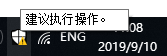 windows安全中心有个感叹号什么意思 Windows 安全中心提示黄色感叹号解决方法