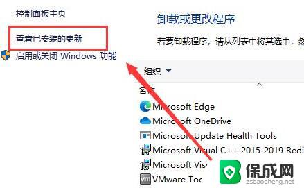 win10kb5006670没有卸载按钮 Win10卸载更新KB5006670右键没有卸载选项