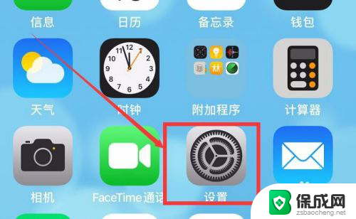 苹果手机怎么关闭软件更新提示 iPhone 应用程序自动更新怎么关闭