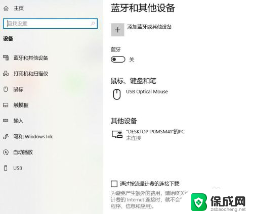 xbox手柄连蓝牙 Win10如何用蓝牙连接Xbox手柄