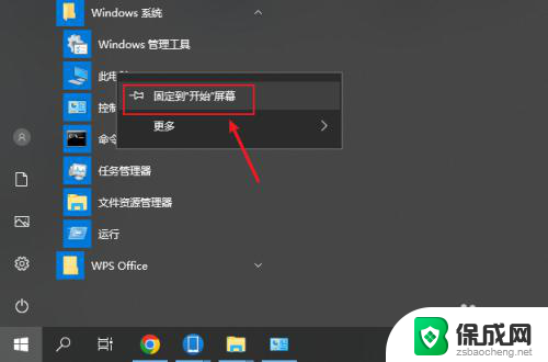 win10怎么把我的电脑放到开始菜单 win10如何在开始菜单固定此电脑