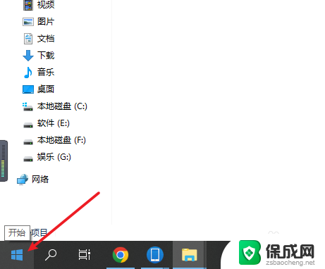 win10怎么把我的电脑放到开始菜单 win10如何在开始菜单固定此电脑