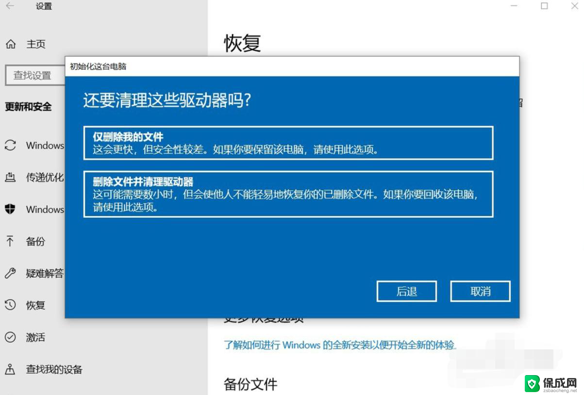 电脑恢复win10系统 如何在电脑上还原win10系统