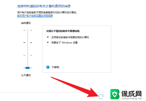 win10打开程序弹出用户账户控制 Win10 用户账户控制弹窗如何设置