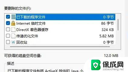 如何清理c盘空间win11 win11如何清理c盘垃圾