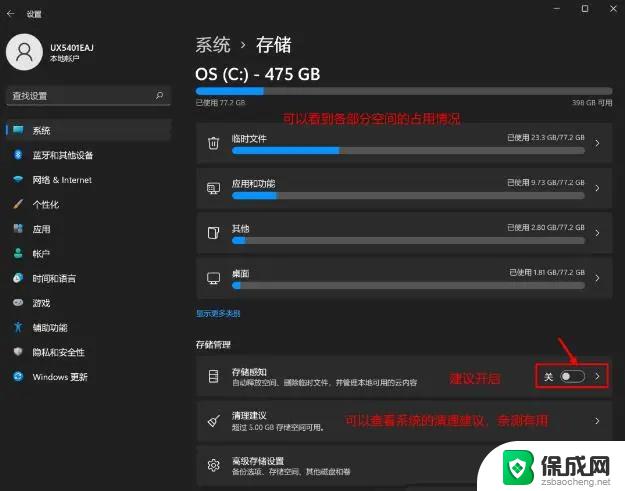 如何清理c盘空间win11 win11如何清理c盘垃圾