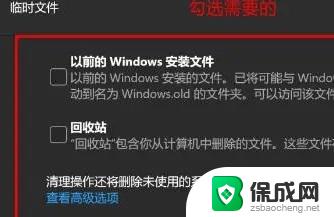 如何清理c盘空间win11 win11如何清理c盘垃圾