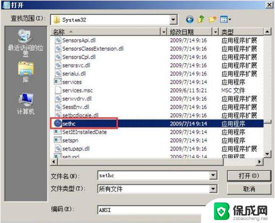 消除win7开机密码 win7电脑开机密码跳过方法