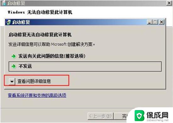 消除win7开机密码 win7电脑开机密码跳过方法