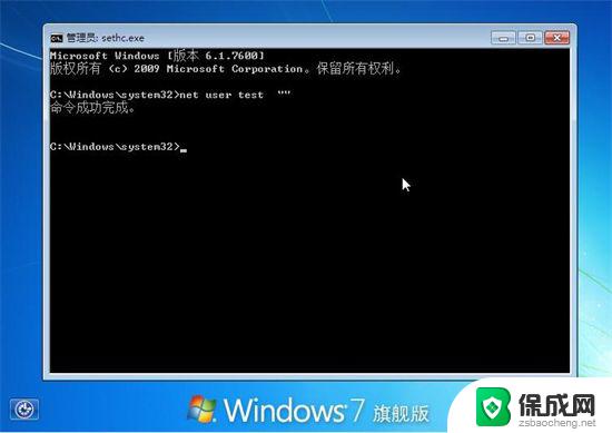 消除win7开机密码 win7电脑开机密码跳过方法