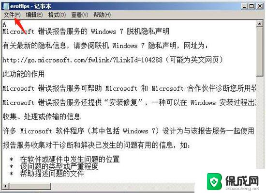 消除win7开机密码 win7电脑开机密码跳过方法