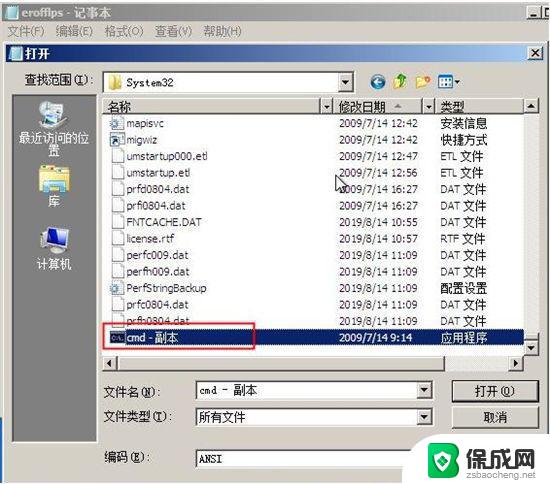 消除win7开机密码 win7电脑开机密码跳过方法