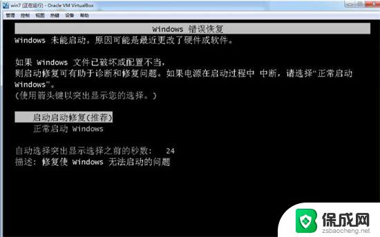 消除win7开机密码 win7电脑开机密码跳过方法