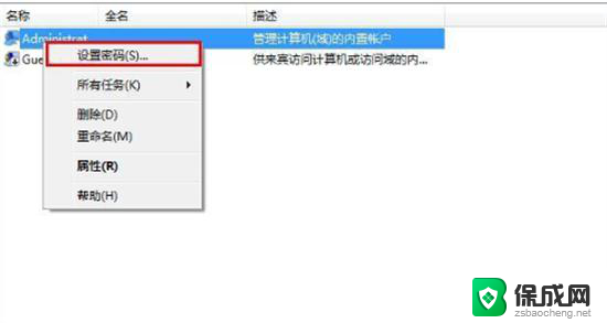 消除win7开机密码 win7电脑开机密码跳过方法