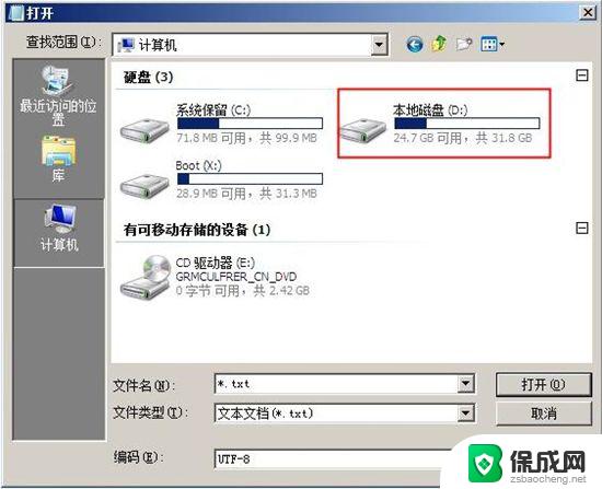 消除win7开机密码 win7电脑开机密码跳过方法