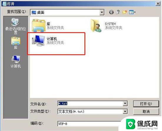 消除win7开机密码 win7电脑开机密码跳过方法