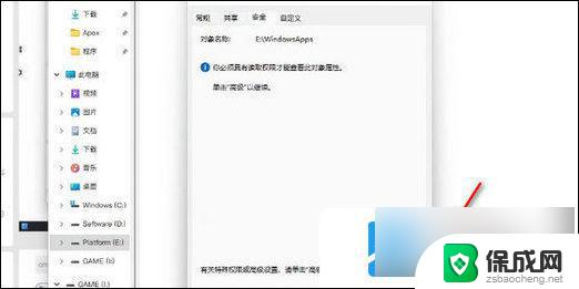 win11需要权限才能删除文件怎么删除 Win11删除文件需要权限怎么办