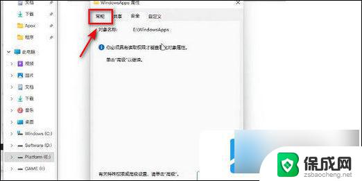 win11需要权限才能删除文件怎么删除 Win11删除文件需要权限怎么办