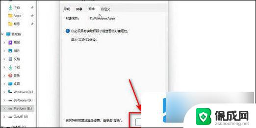 win11需要权限才能删除文件怎么删除 Win11删除文件需要权限怎么办