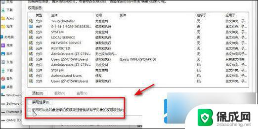 win11需要权限才能删除文件怎么删除 Win11删除文件需要权限怎么办