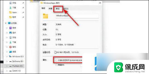 win11需要权限才能删除文件怎么删除 Win11删除文件需要权限怎么办