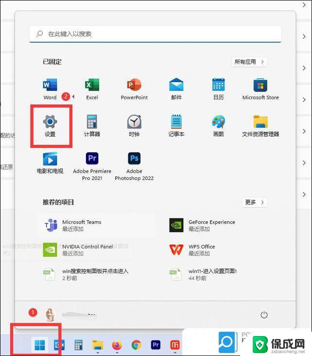 win11如何设置默认打印机 默认打印机怎么更改