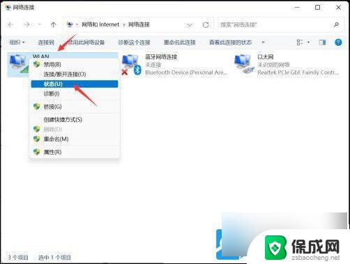 win11手机连接会自动连接吗 Win11系统wifi自动连接教程