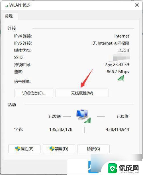 win11手机连接会自动连接吗 Win11系统wifi自动连接教程