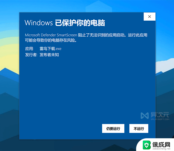 window保护你的电脑 电脑屏幕屏保设置教程