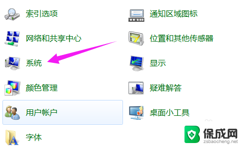 怎么样还原win7系统 win7系统恢复出厂设置步骤