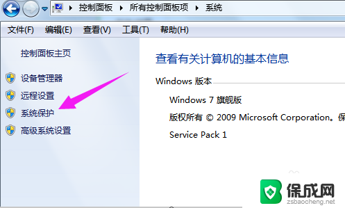 怎么样还原win7系统 win7系统恢复出厂设置步骤