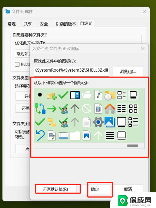 win11文件图标设置 Win11调整桌面文件夹图标样式的步骤