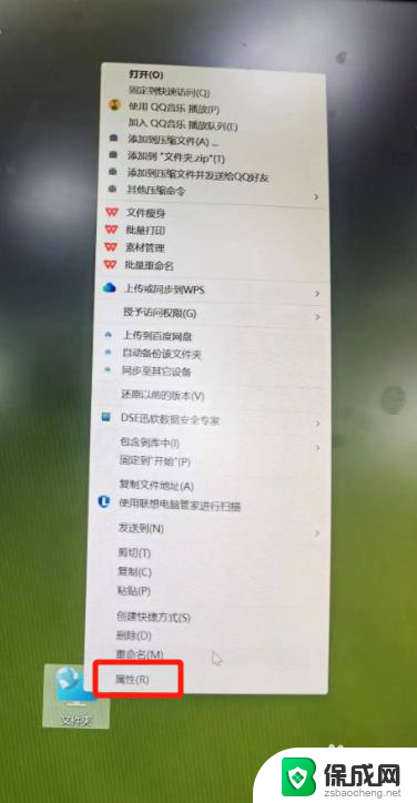 win11文件图标设置 Win11调整桌面文件夹图标样式的步骤