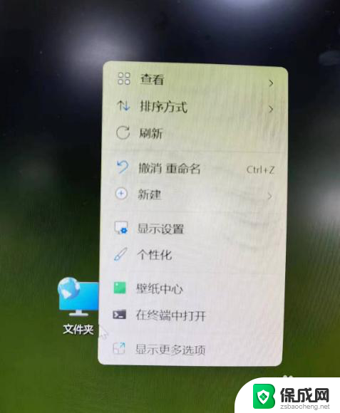 win11文件图标设置 Win11调整桌面文件夹图标样式的步骤