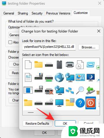 win11自定义应用图标 Win11如何修改文件夹图标