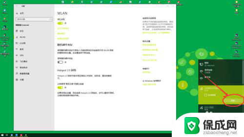 怎样打开wifi Win10怎么连接wifi