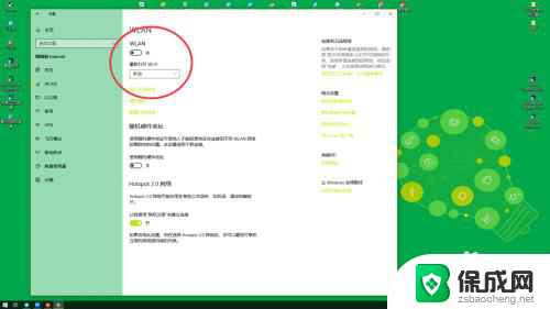 怎样打开wifi Win10怎么连接wifi