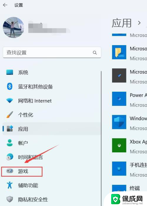 关闭win11xbox开机自动启动程序 -baijiahao Win11如何关闭Xbox开机自启动