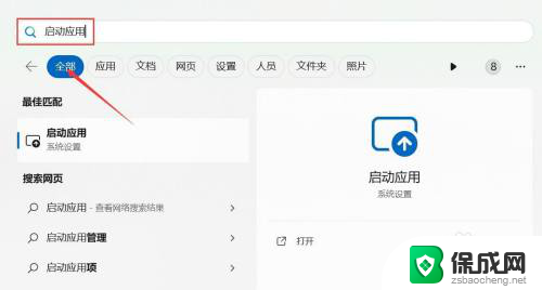 关闭win11xbox开机自动启动程序 -baijiahao Win11如何关闭Xbox开机自启动