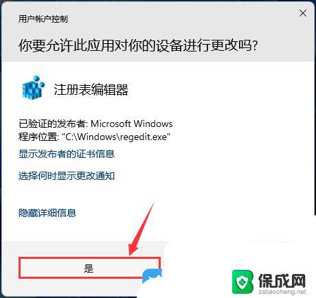 win11怎么禁止位置 Win11如何关闭定位服务