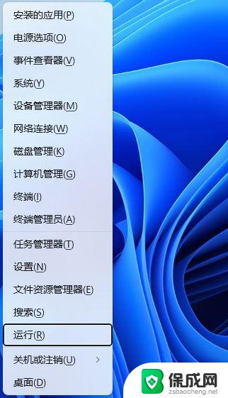 win11怎么禁止位置 Win11如何关闭定位服务