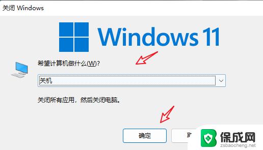 win11用关机键关机 笔记本怎么使用快捷键进行关机